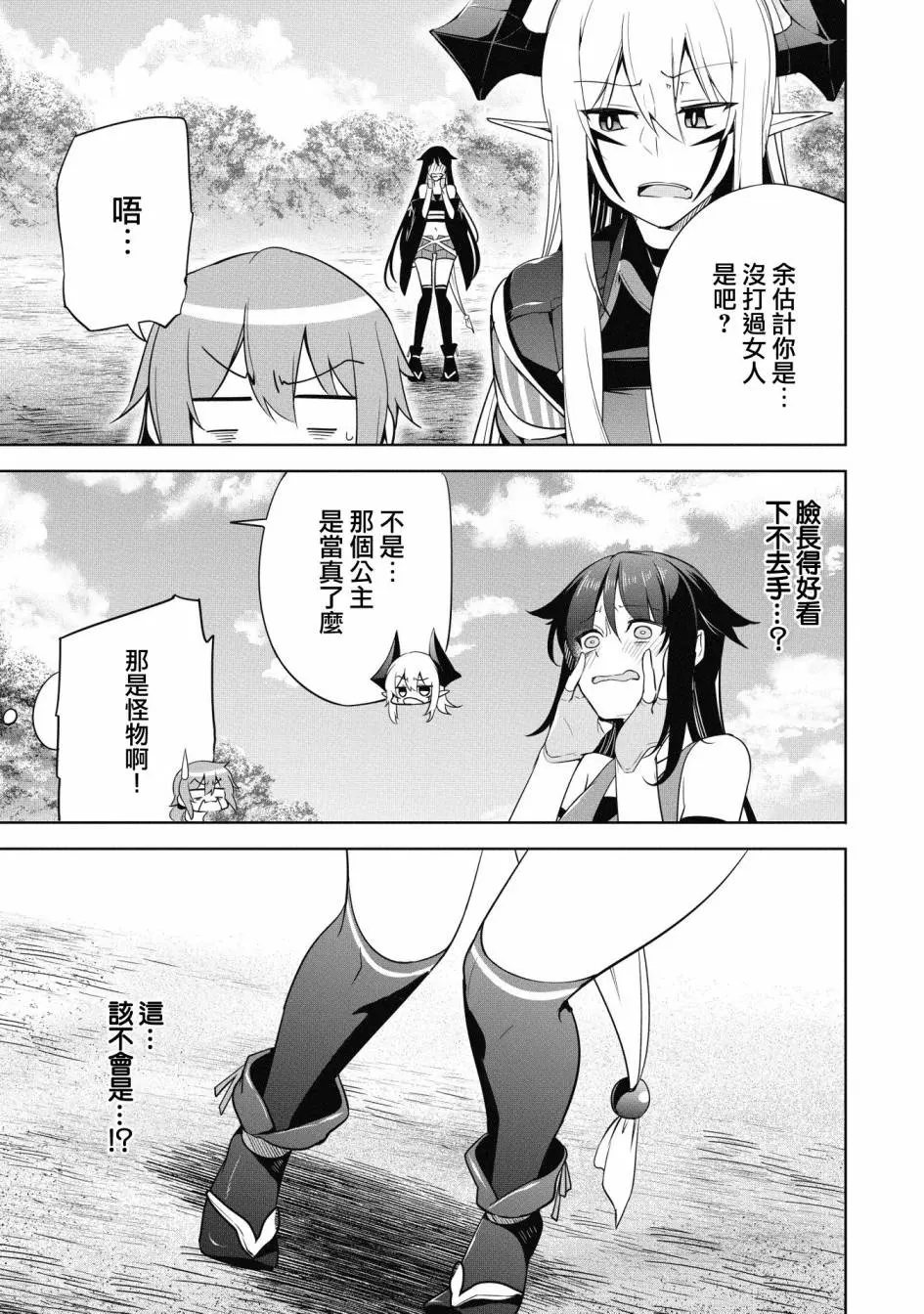 第15话 第45页