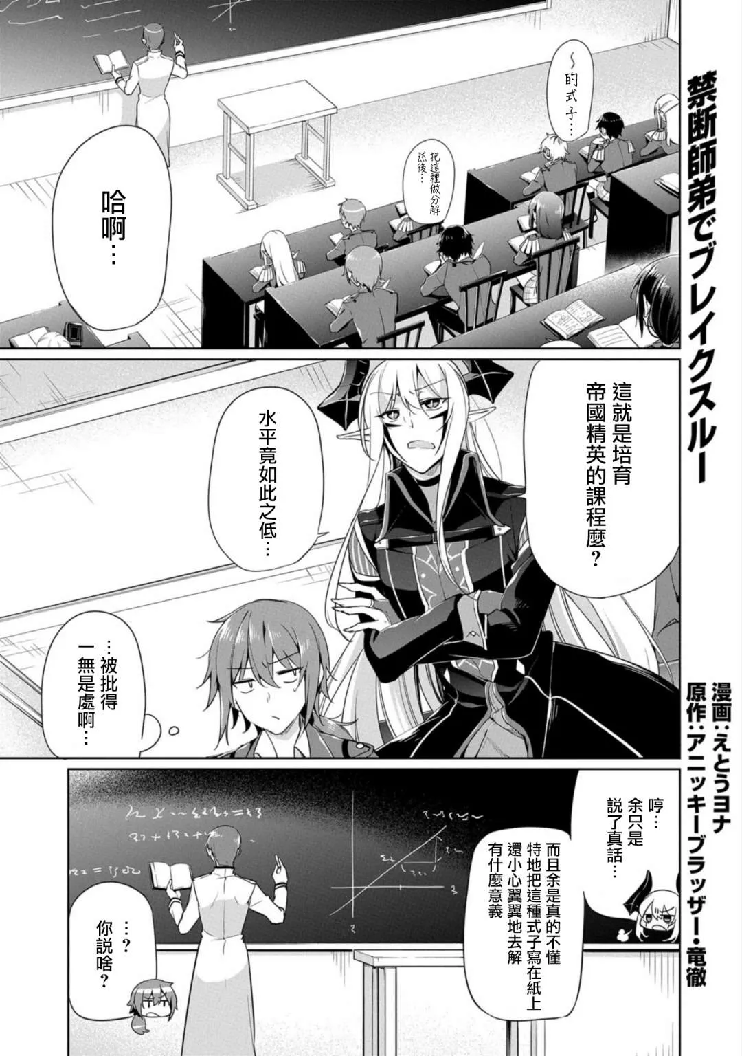 番外2 第1页
