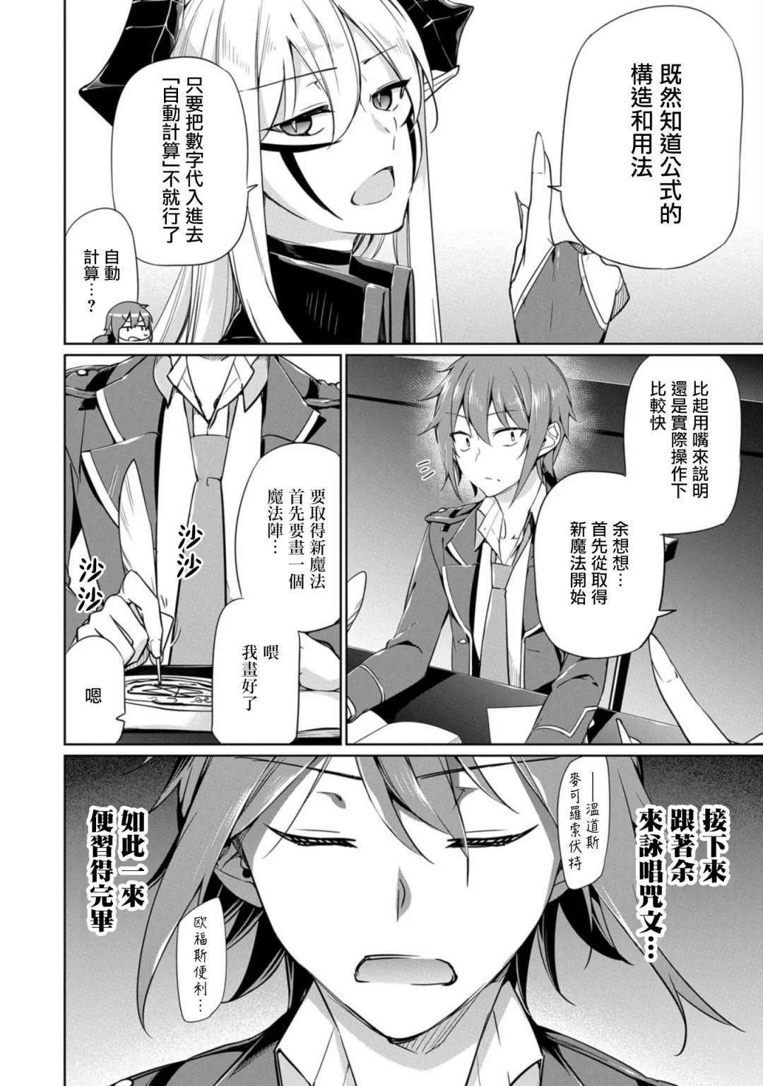 番外2 第2页