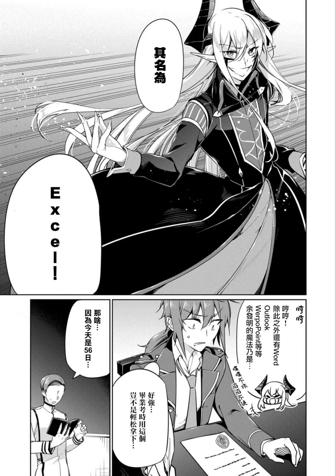 番外2 第5页