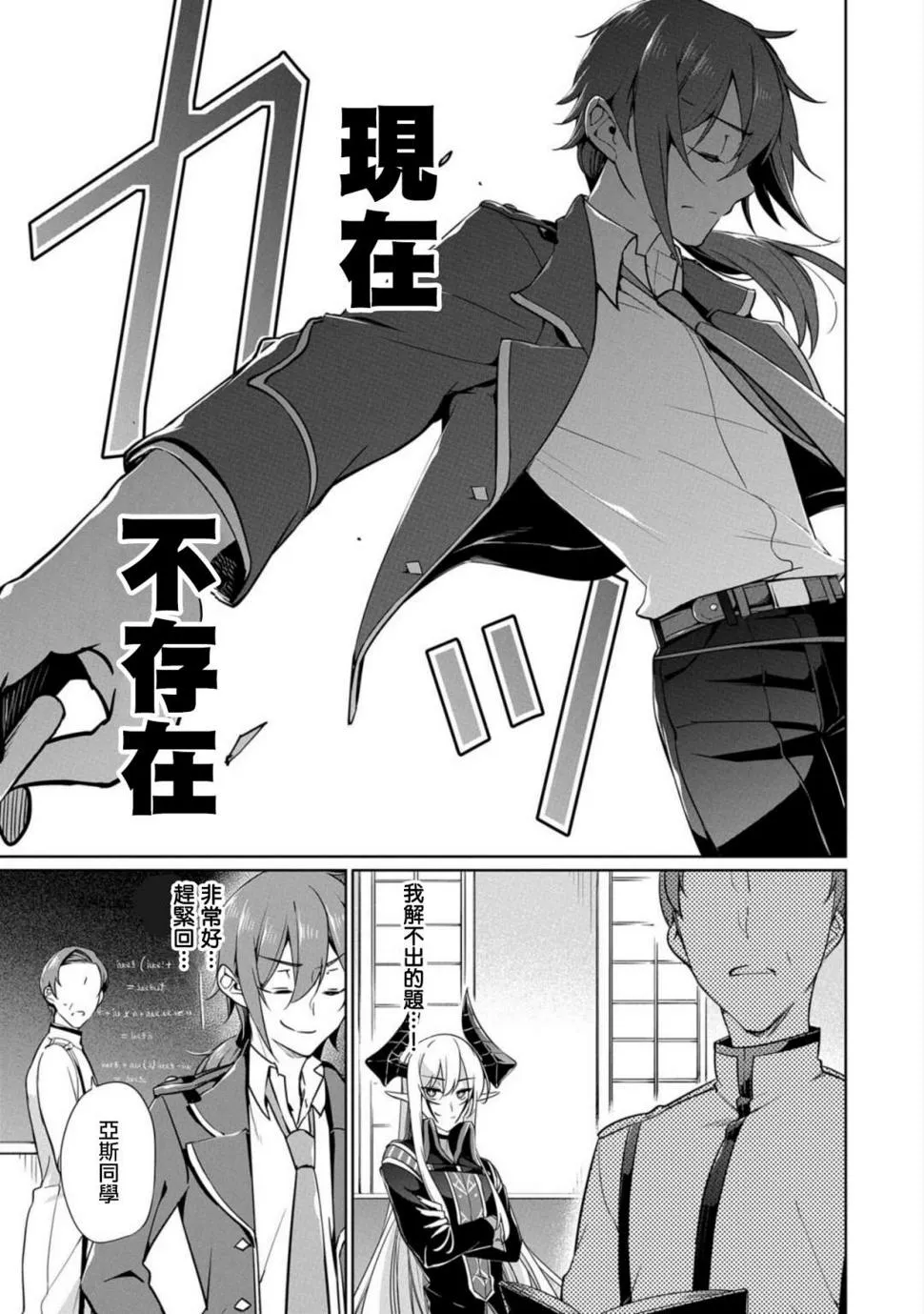 番外2 第7页