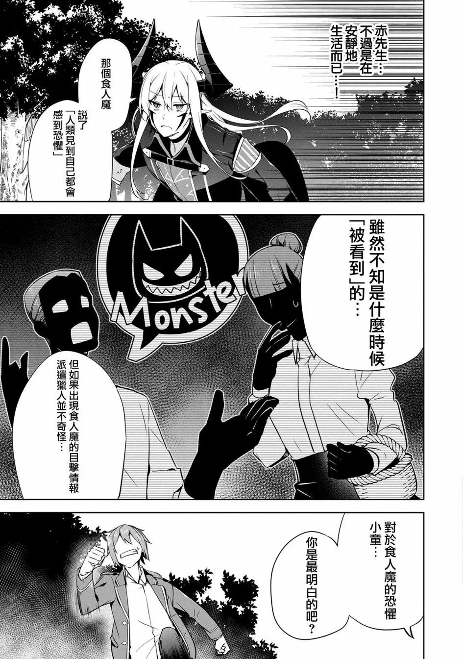 第14话 第3页
