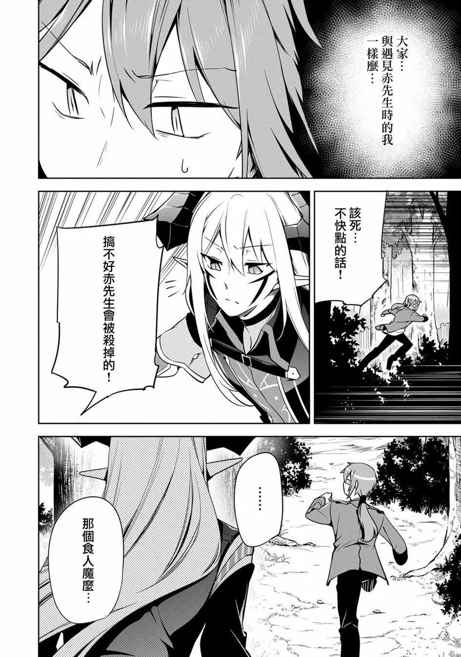 第14话 第4页
