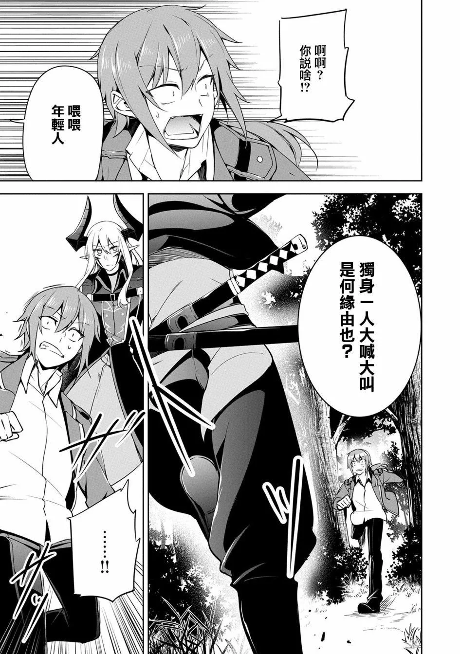 第14话 第5页