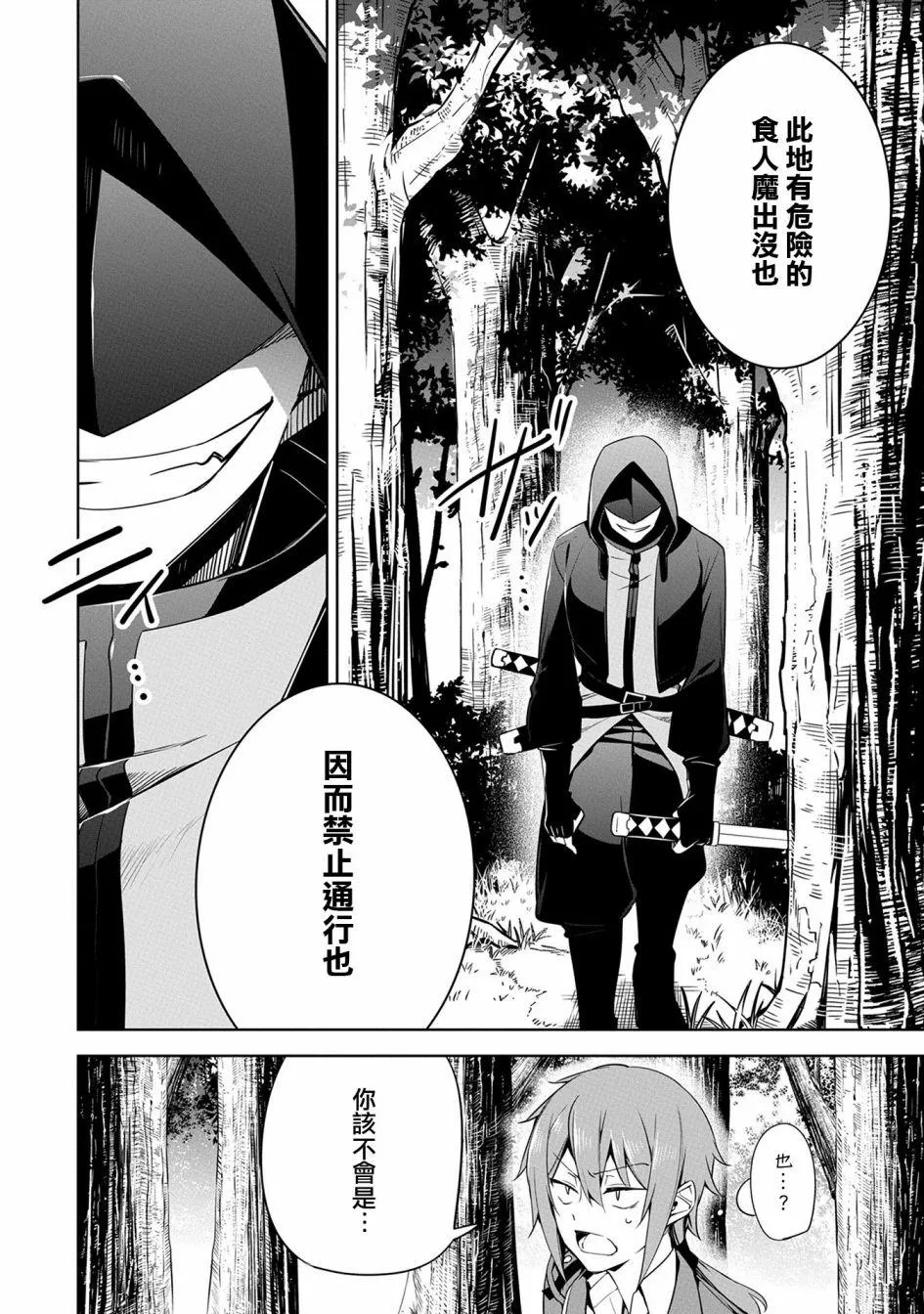 第14话 第6页