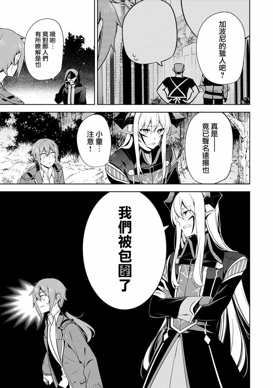 第14话 第7页