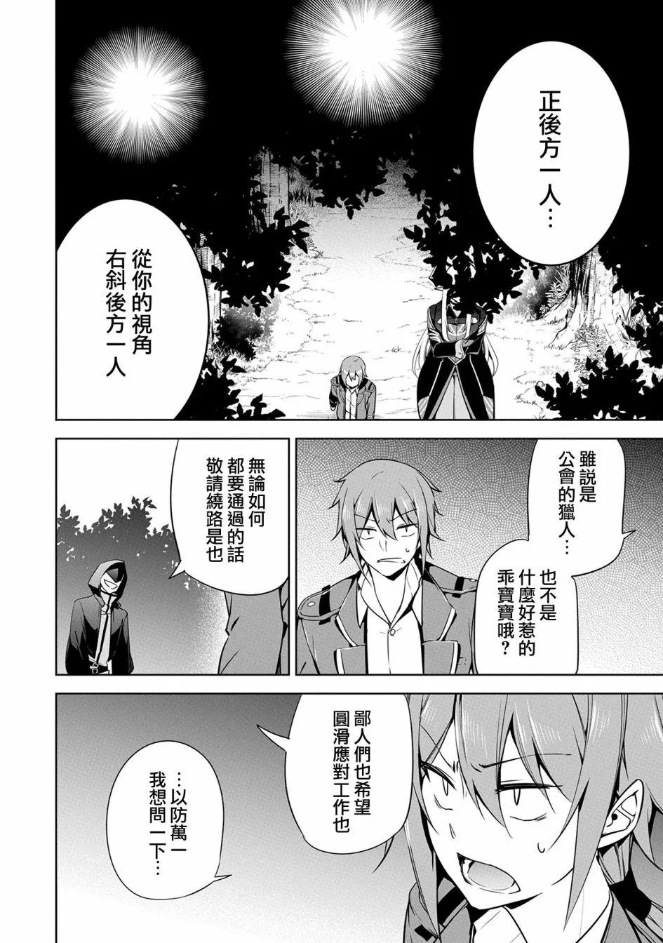 第14话 第8页