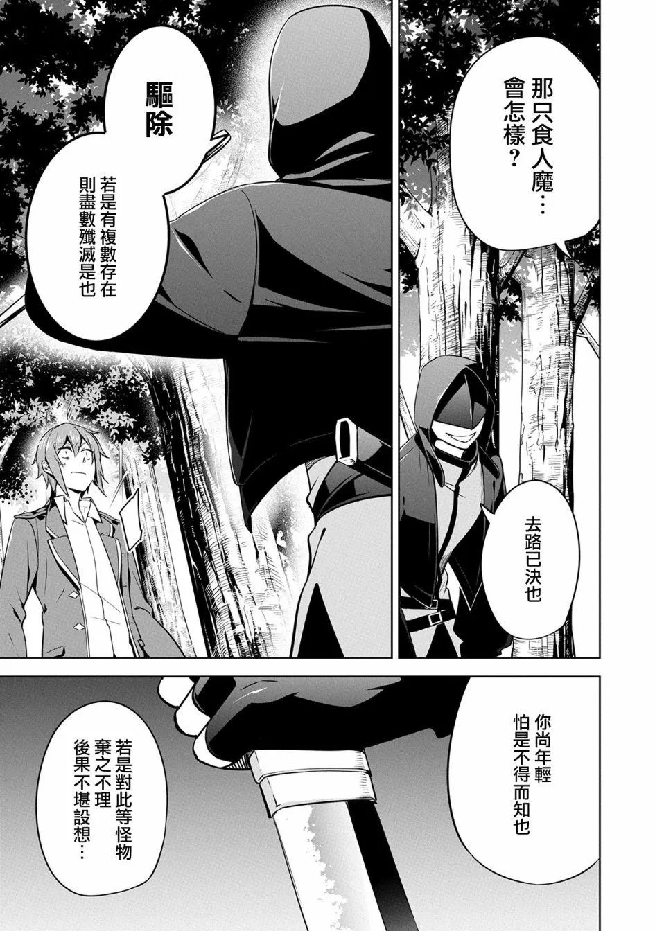 第14话 第9页