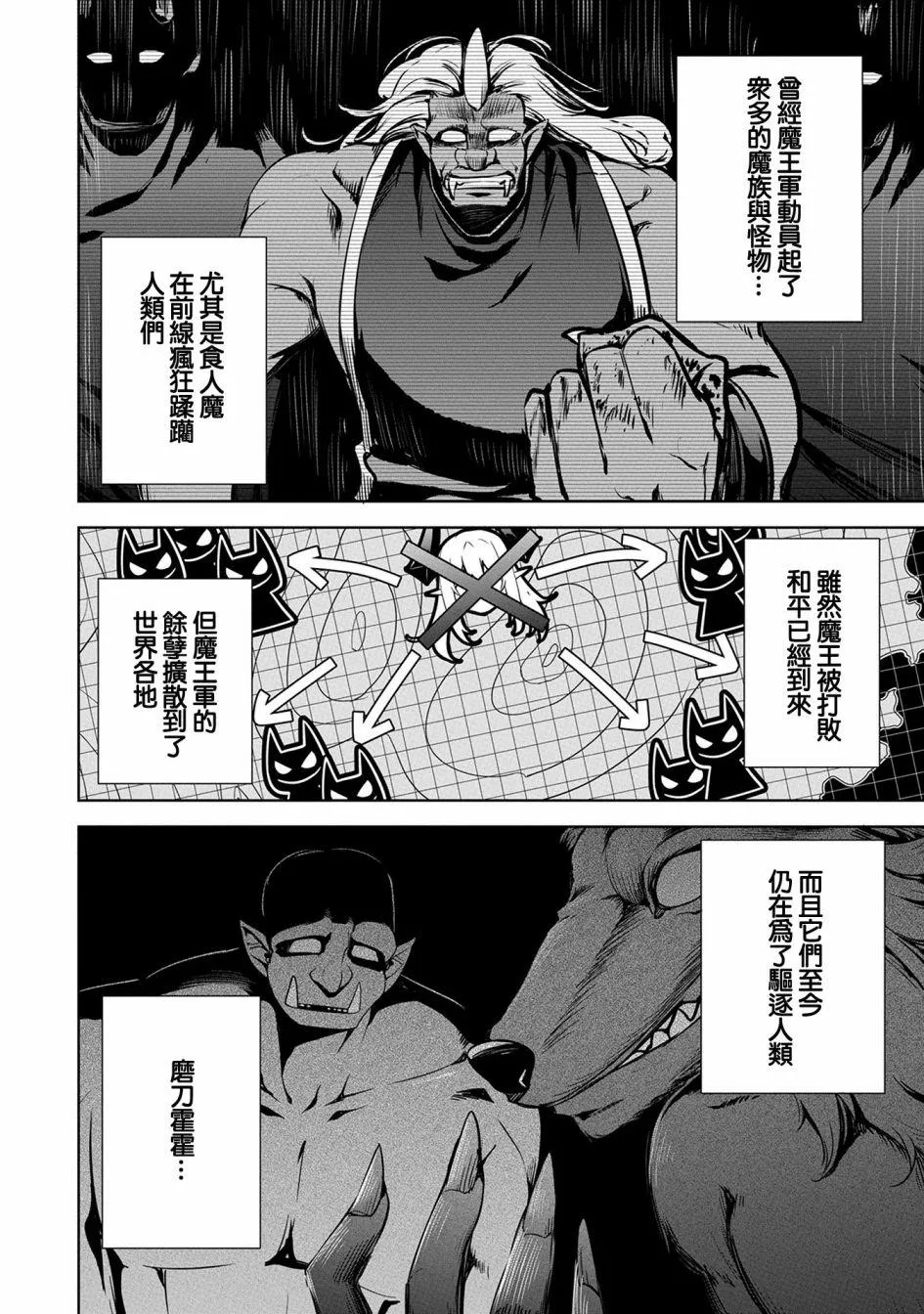 第14话 第10页