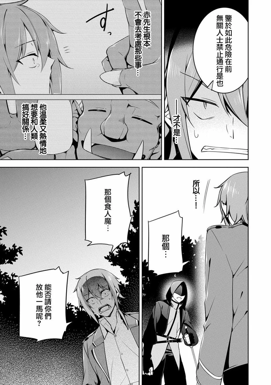 第14话 第11页