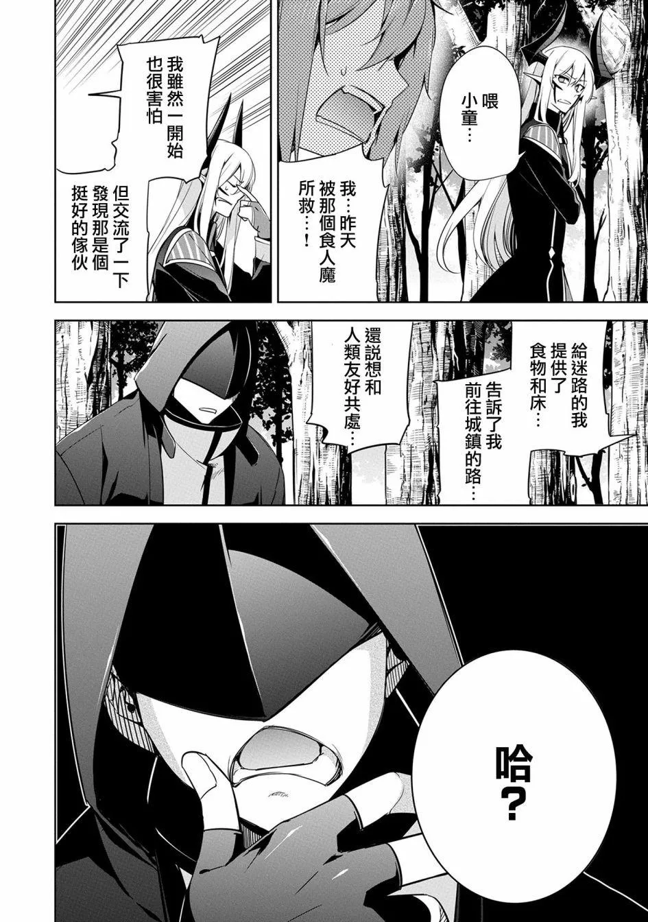 第14话 第12页