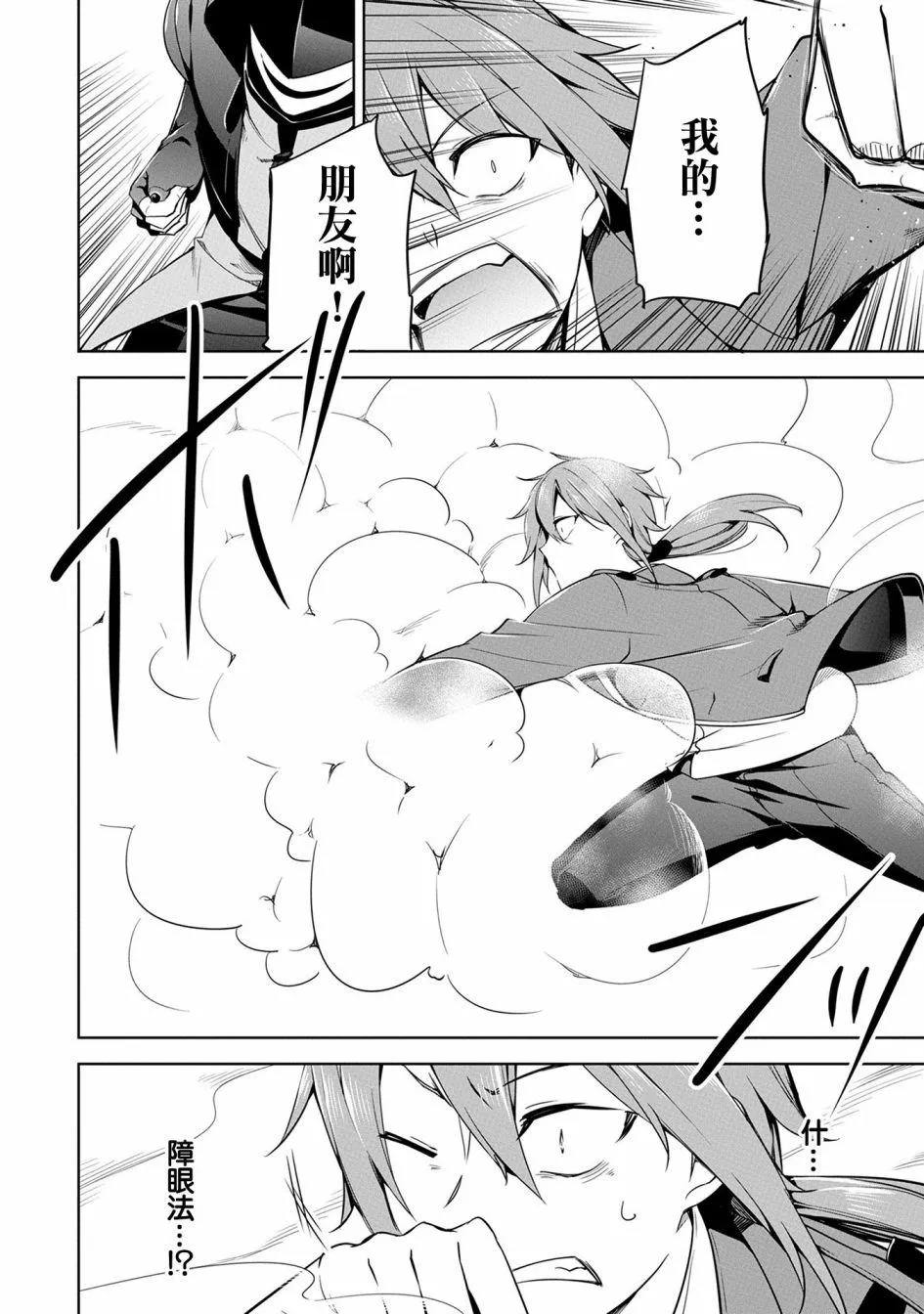 第14话 第14页
