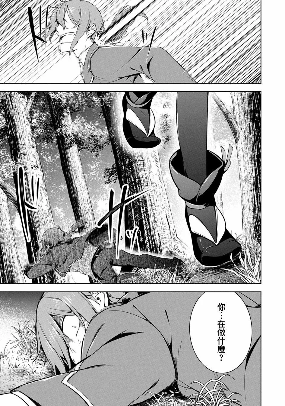 第14话 第15页