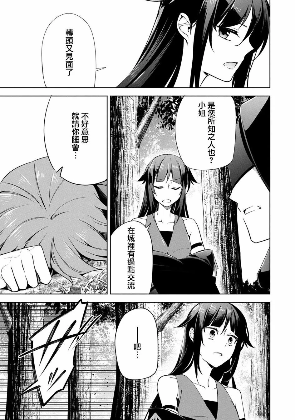 第14话 第17页