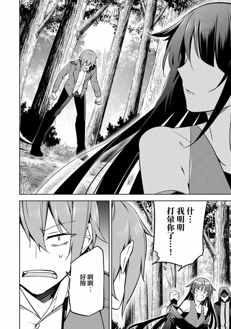 第14话 第18页