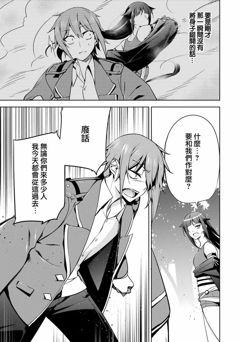 第14话 第19页