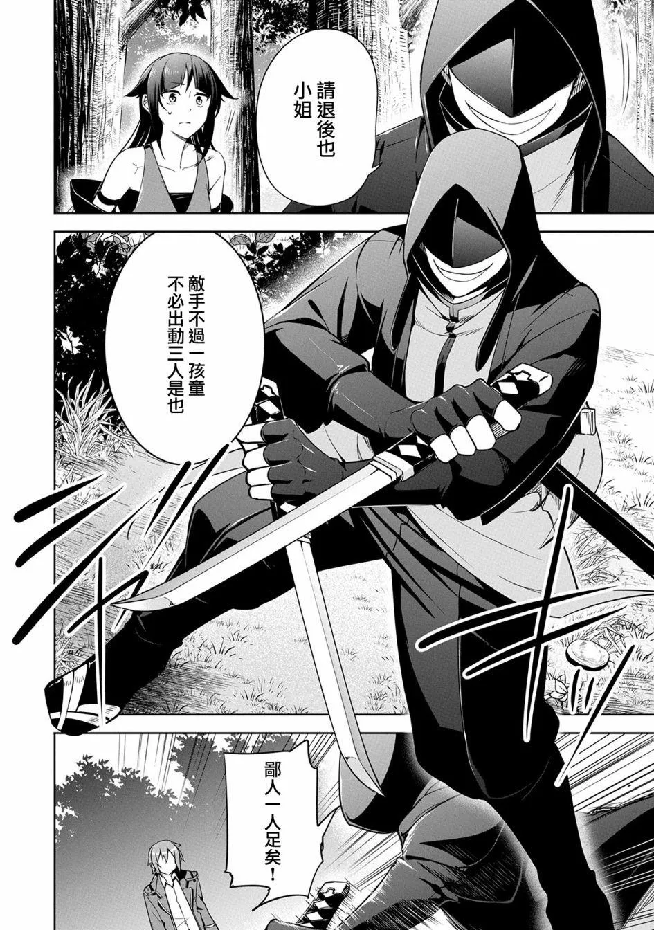 第14话 第20页