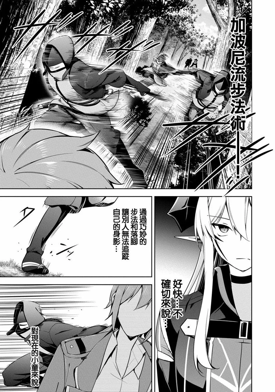 第14话 第21页