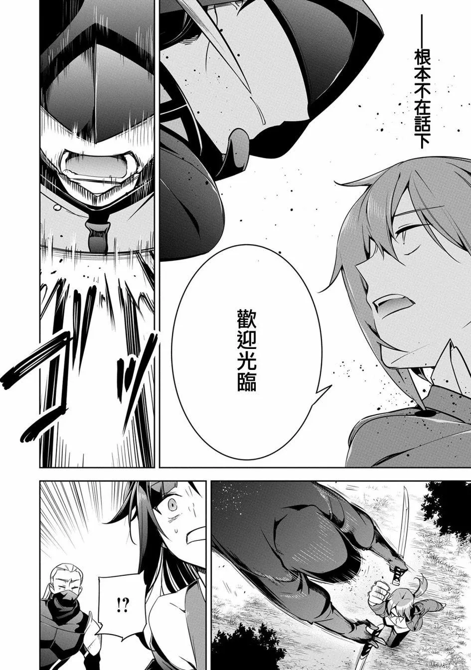 第14话 第22页
