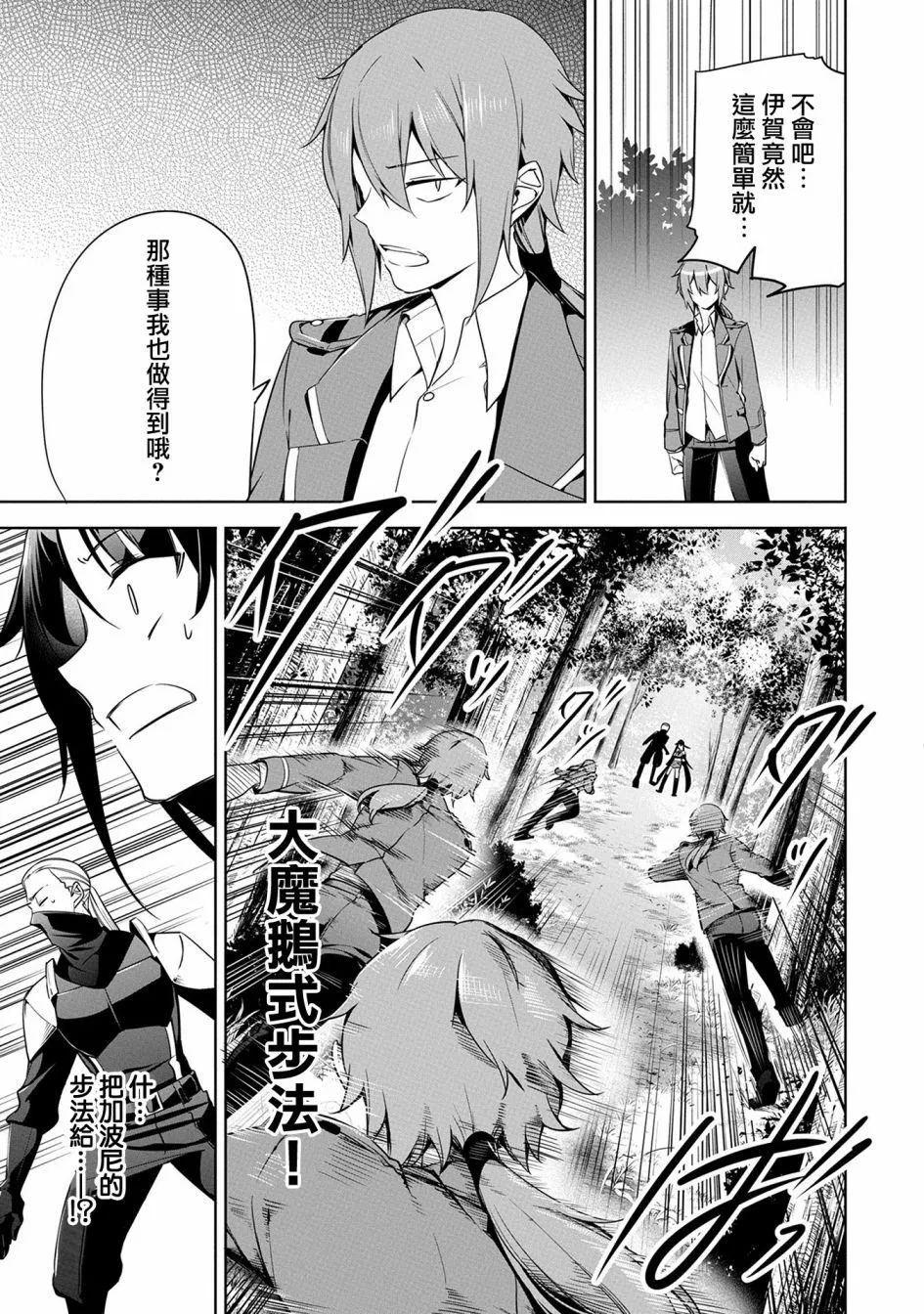 第14话 第23页