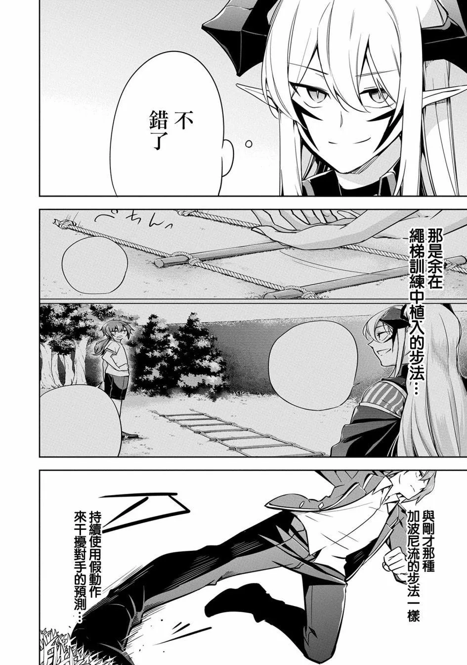 第14话 第24页