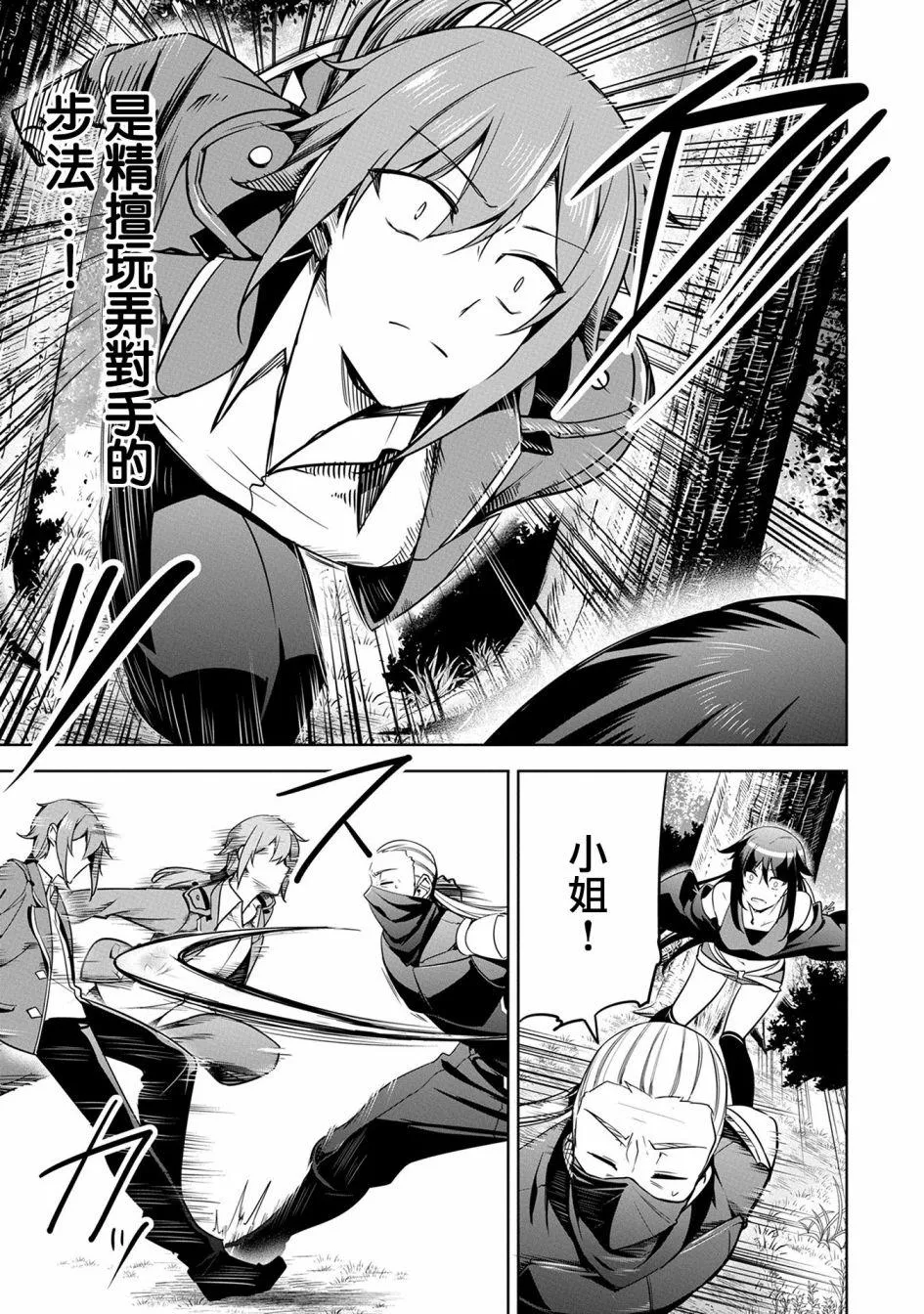 第14话 第25页