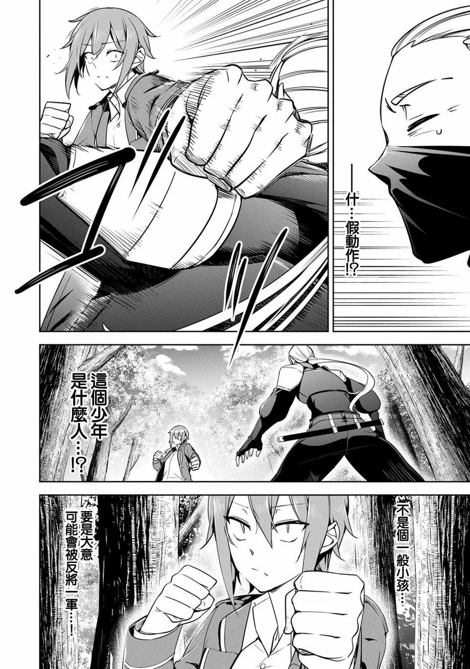 第14话 第26页