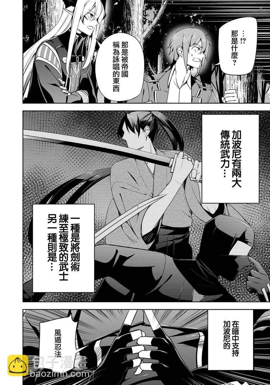 第14话 第28页