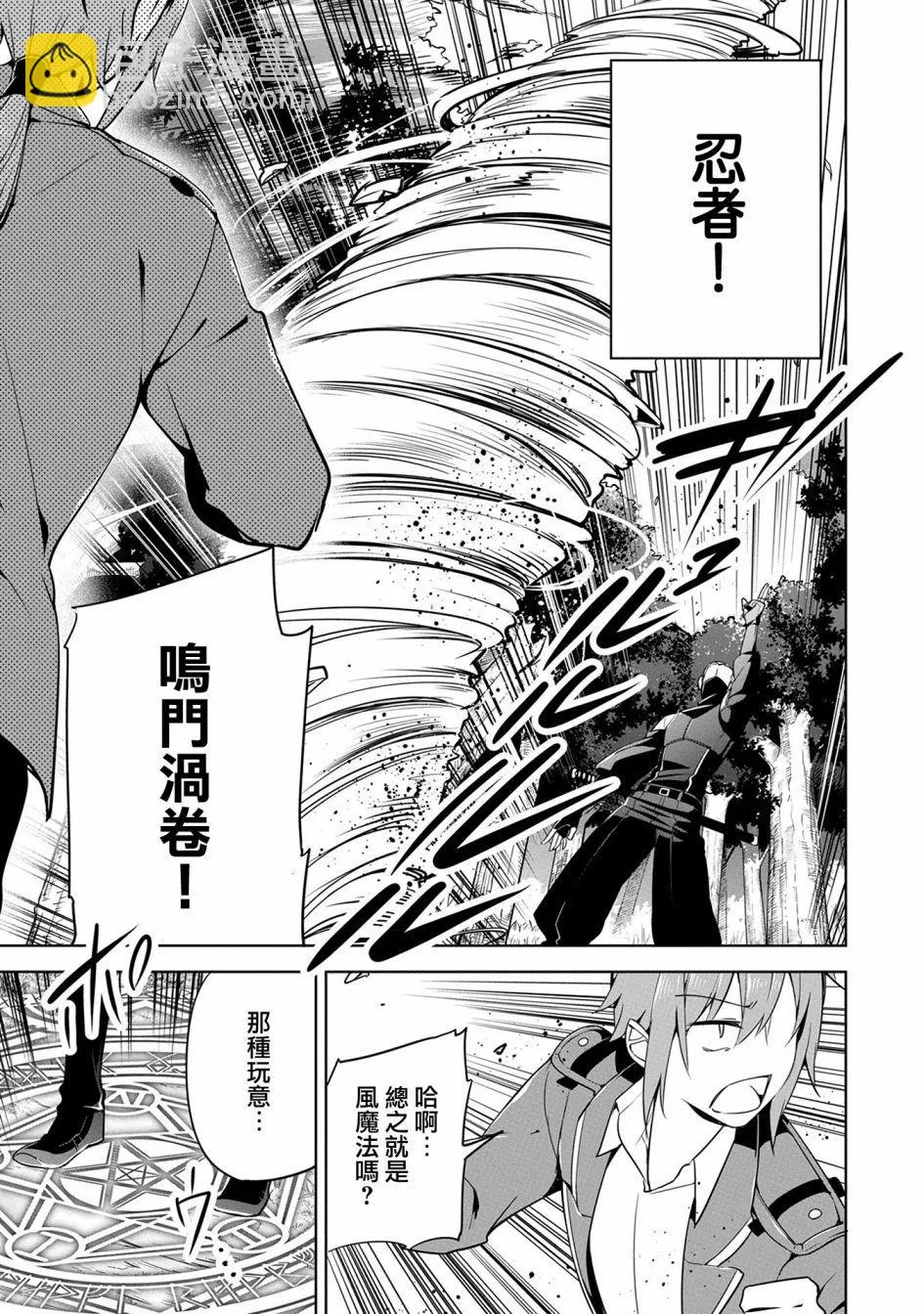 第14话 第29页