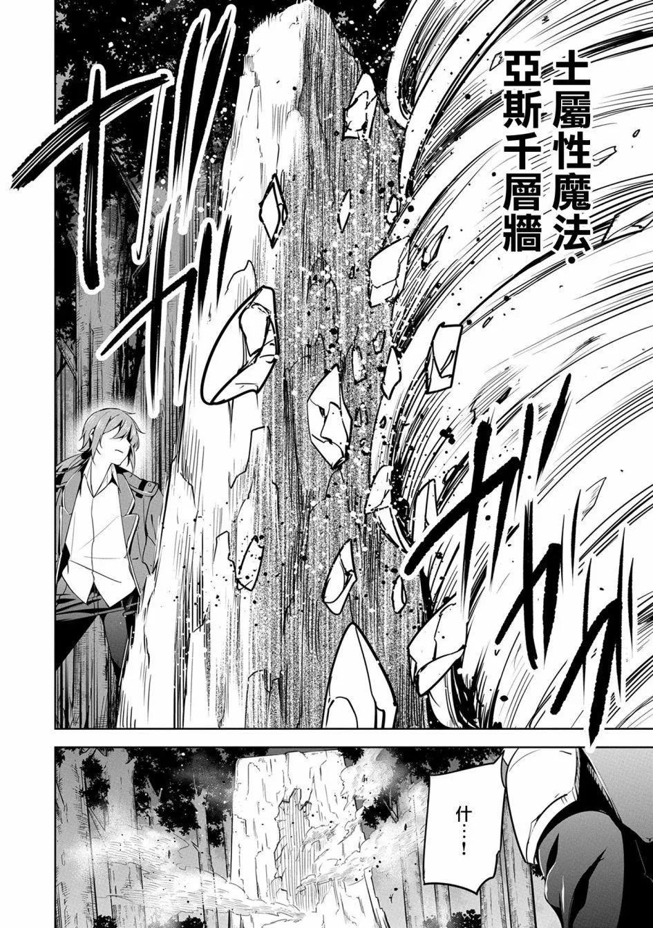第14话 第30页