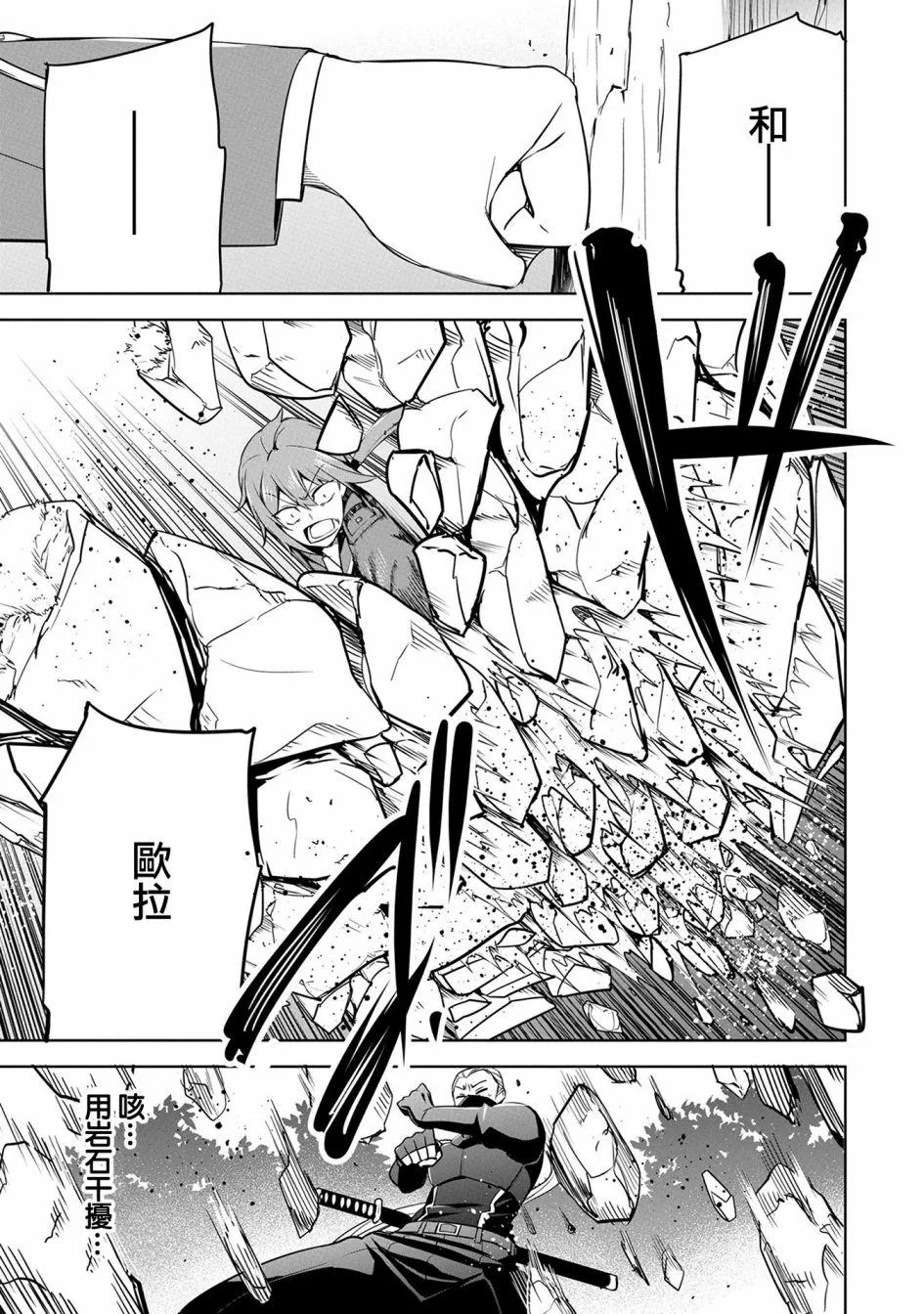 第14话 第31页
