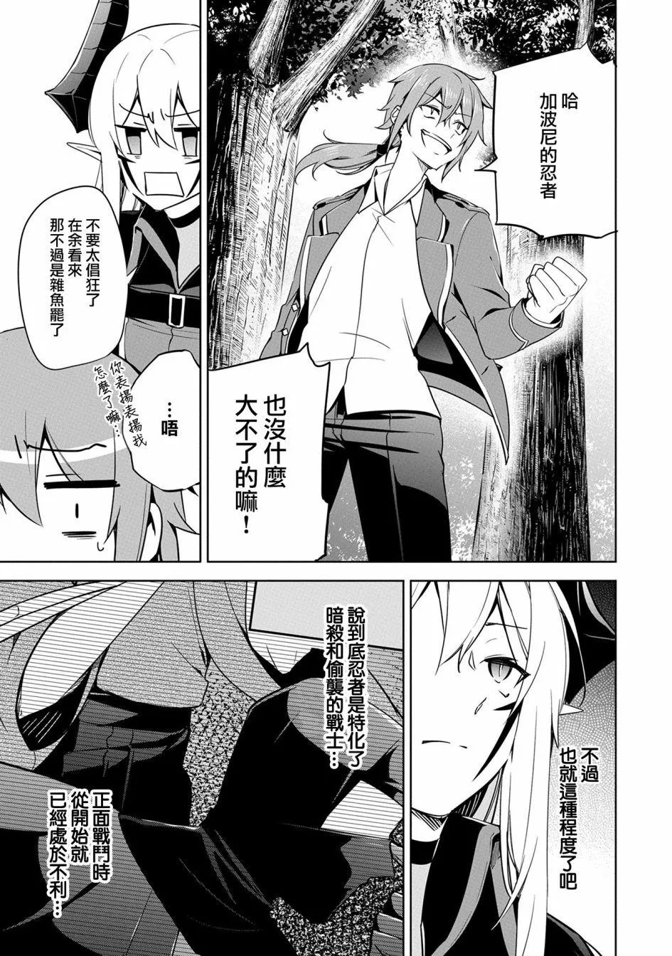 第14话 第33页