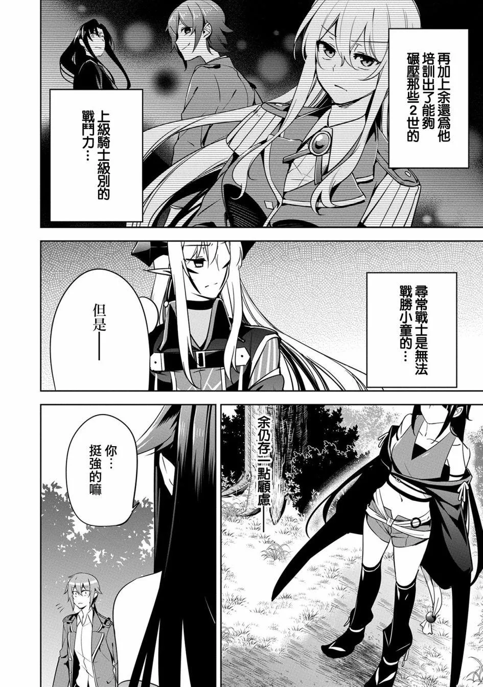 第14话 第34页