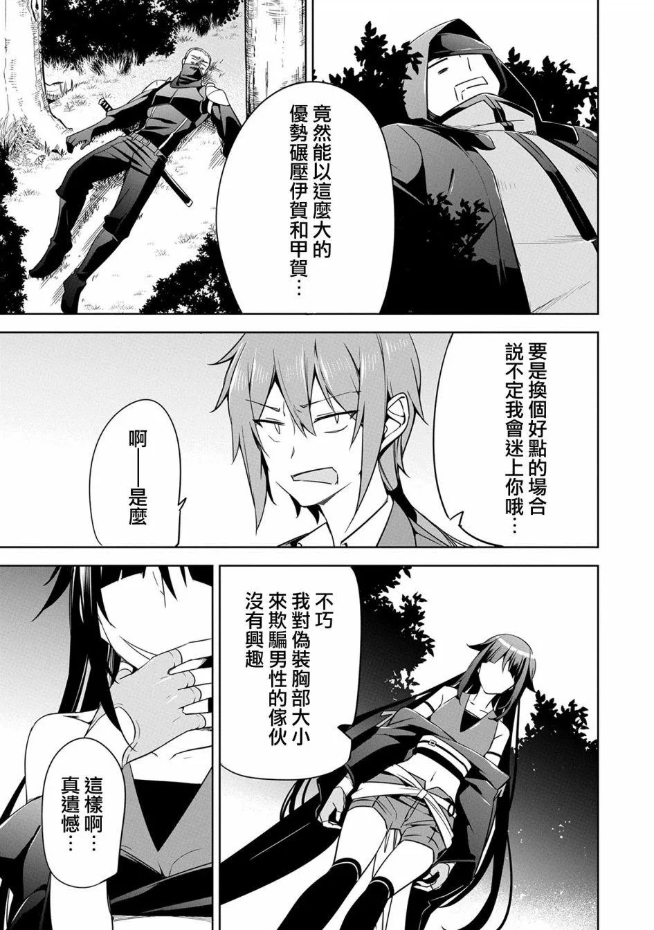 第14话 第35页