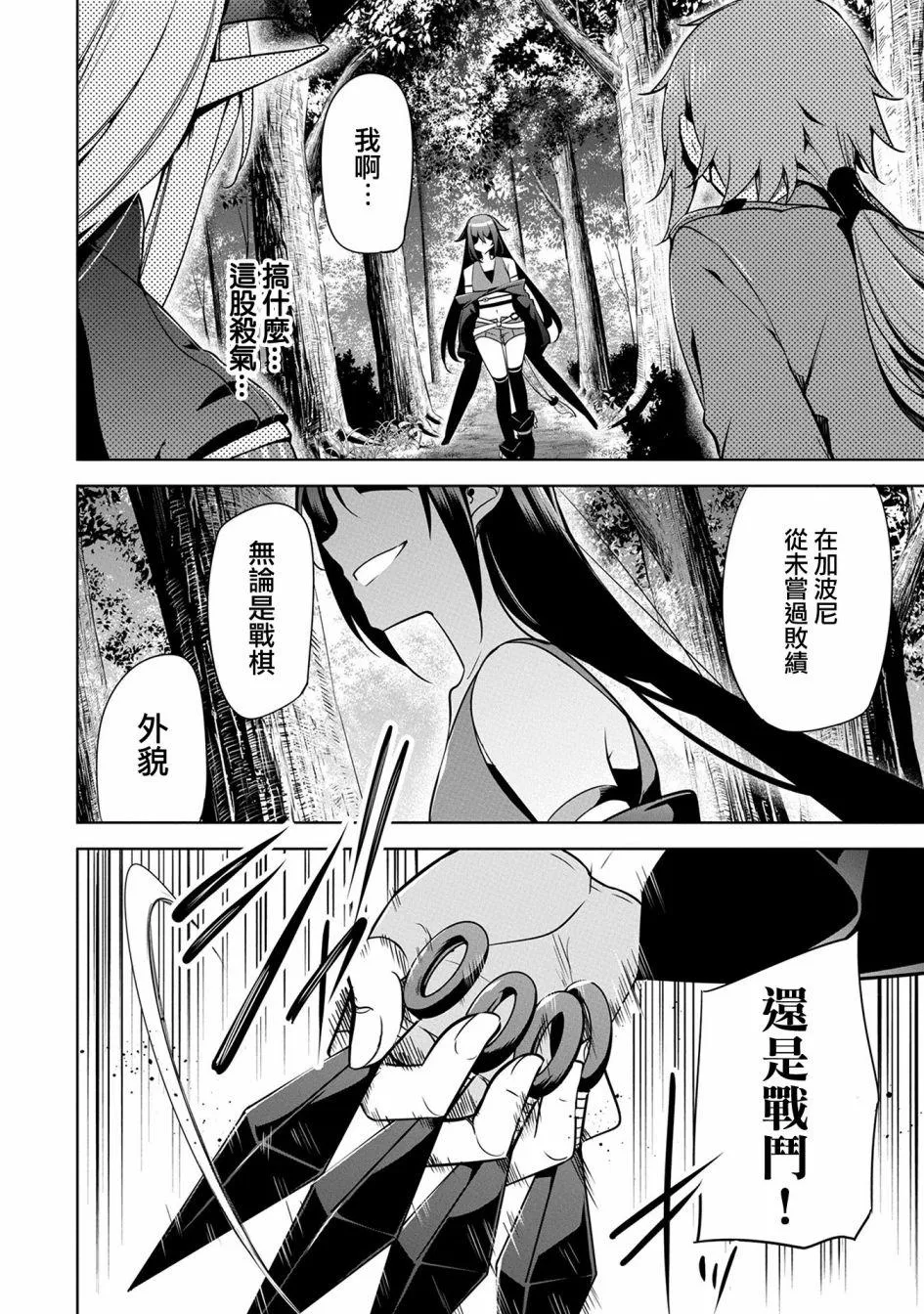 第14话 第37页