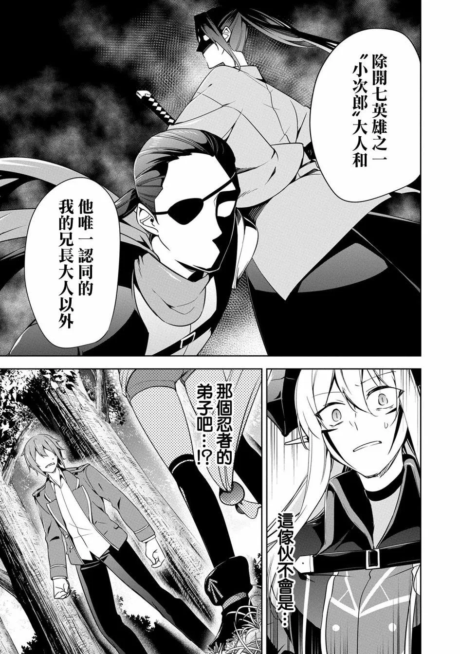 第14话 第38页