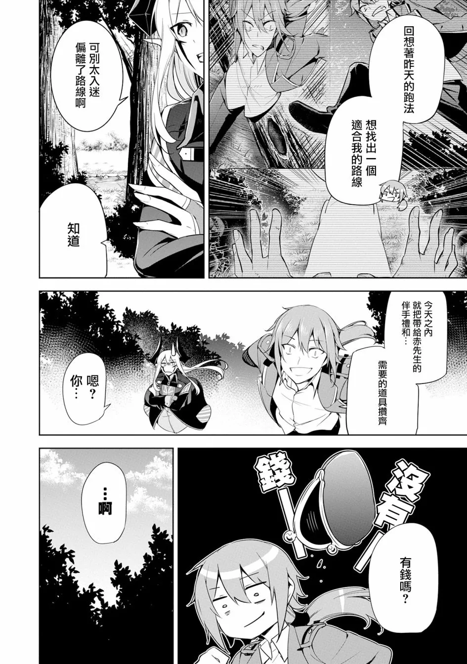 第13话 第2页