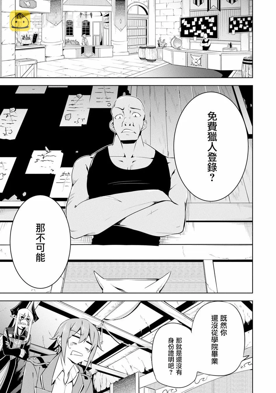 第13话 第3页