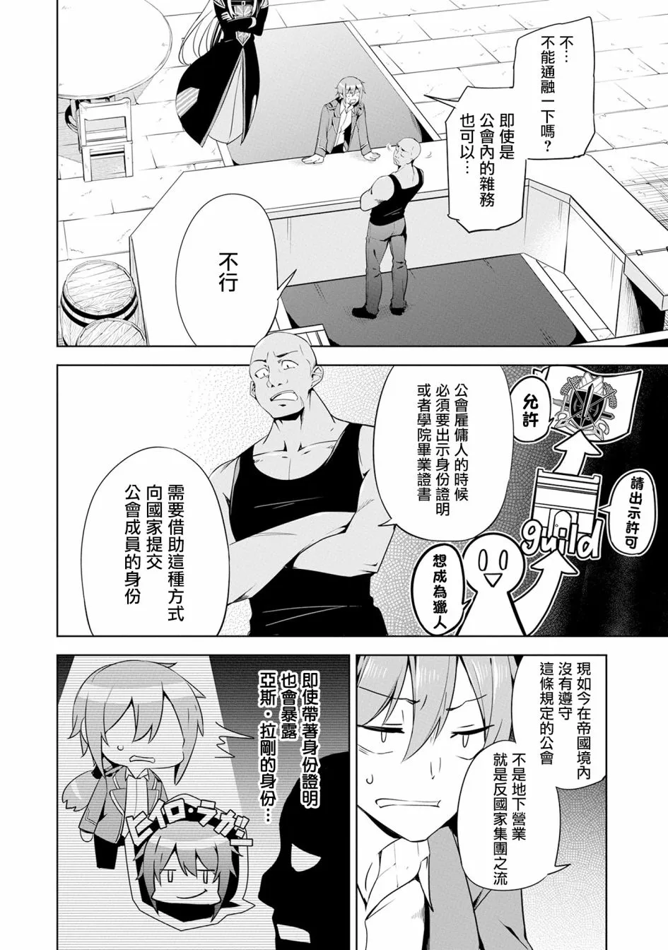 第13话 第4页