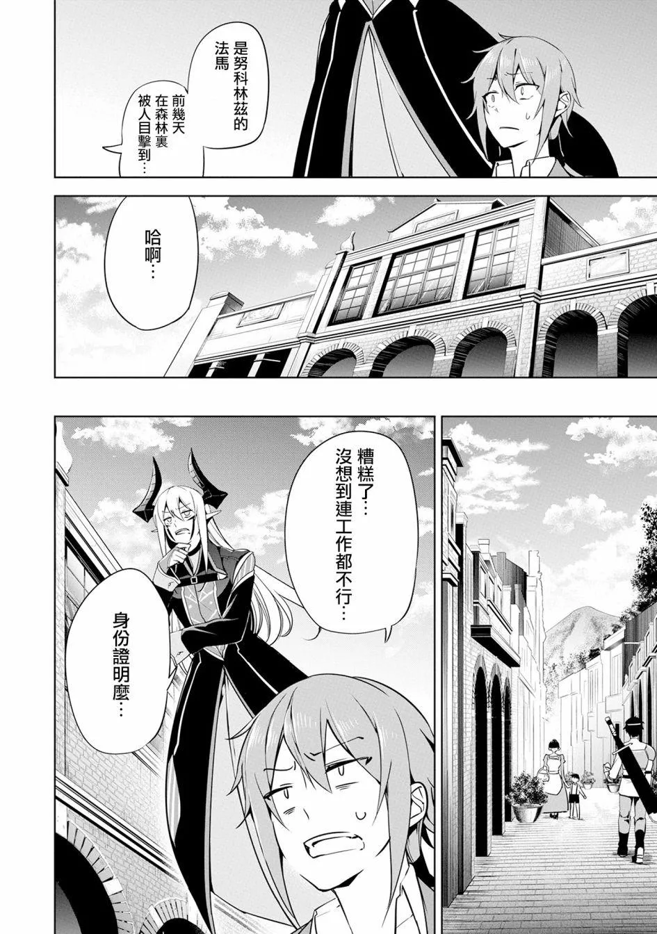 第13话 第6页