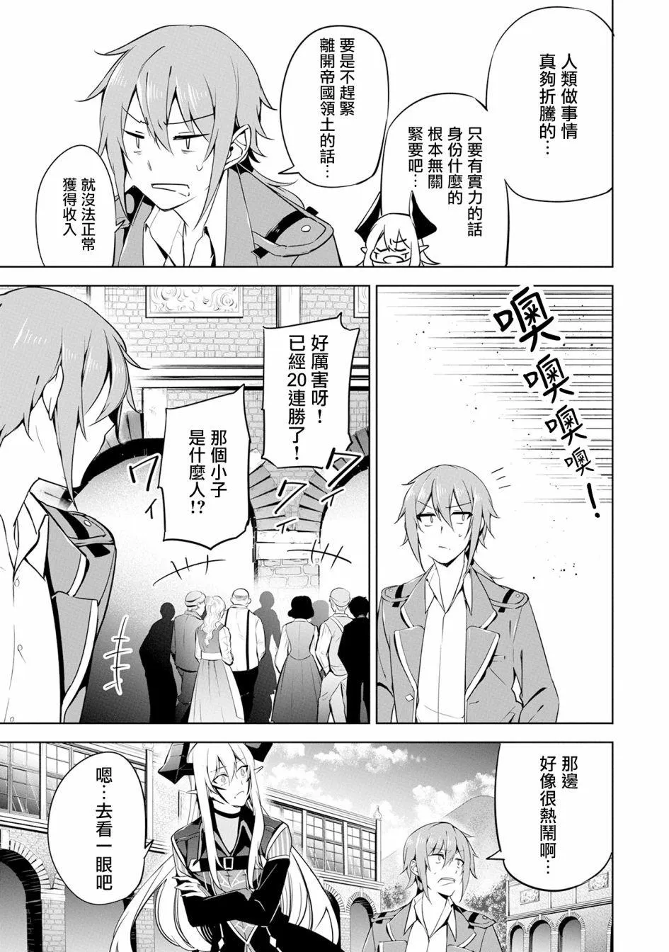 第13话 第7页