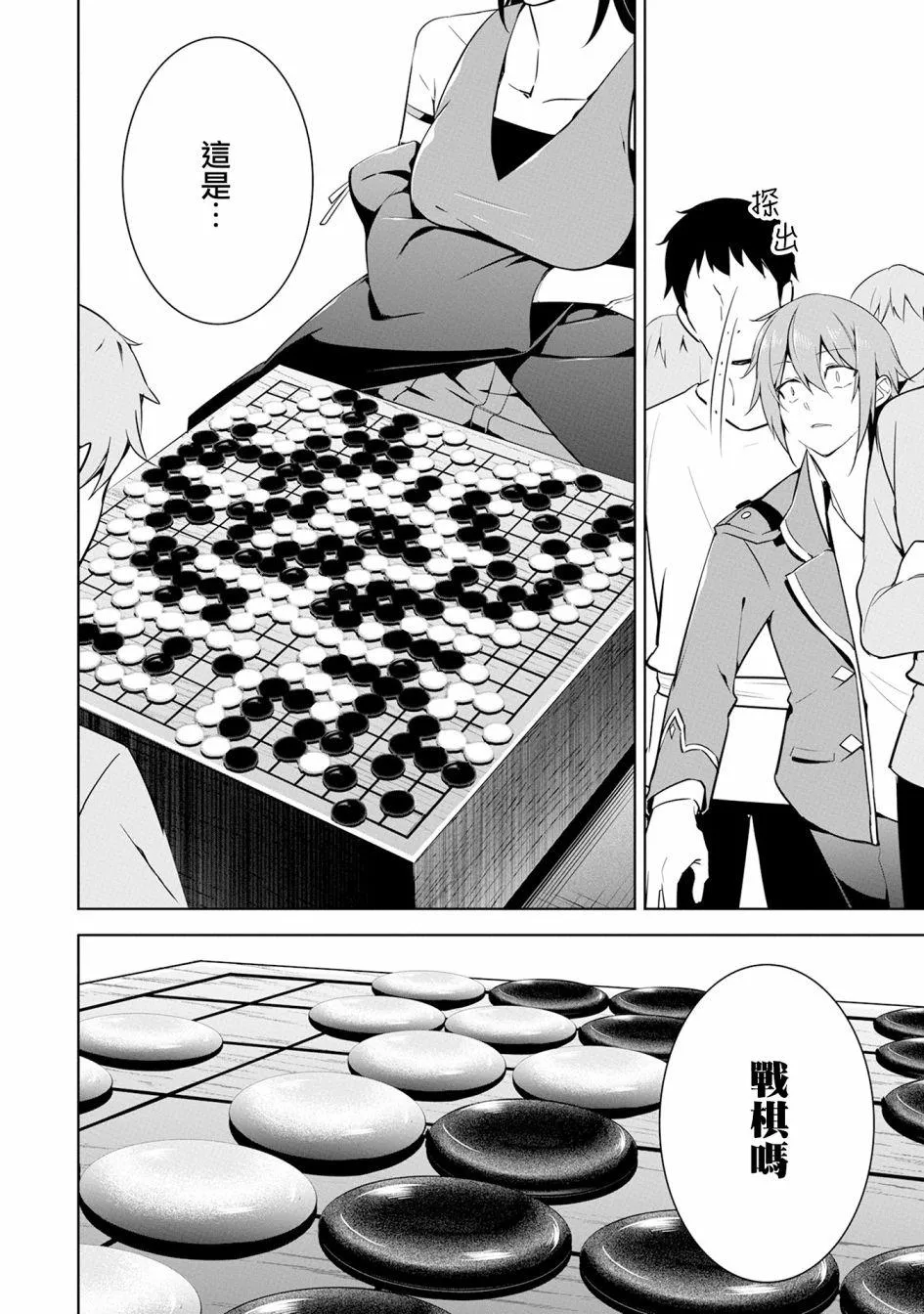 第13话 第8页