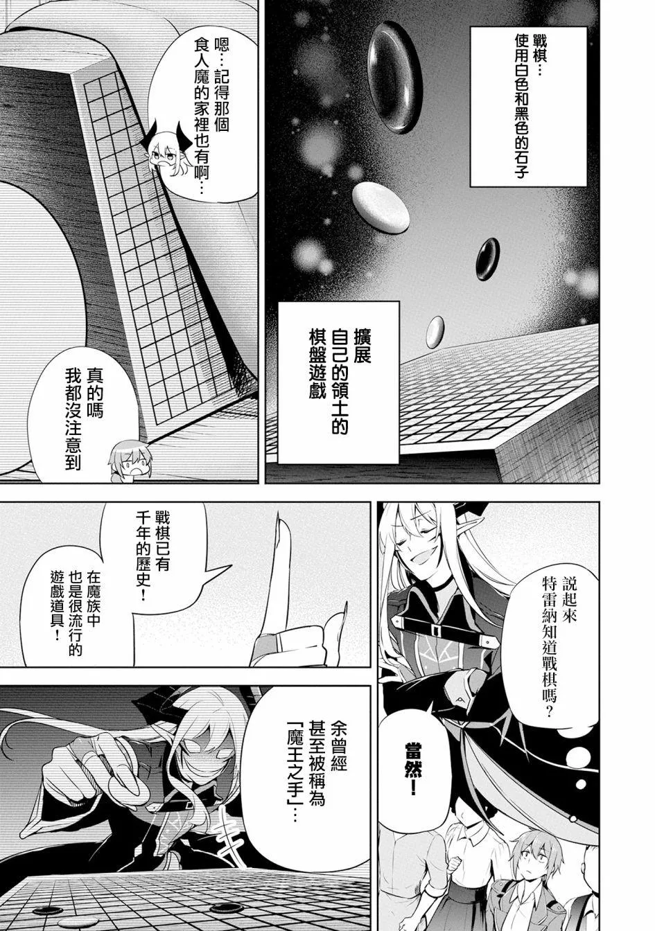 第13话 第9页
