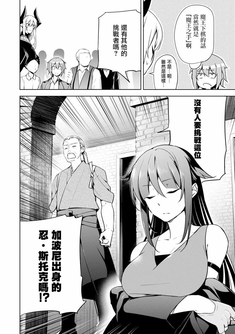 第13话 第10页