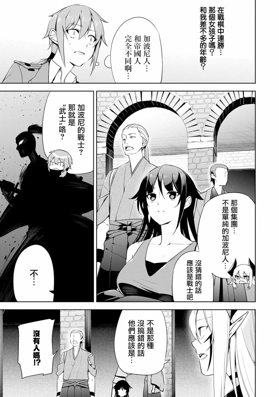 第13话 第11页
