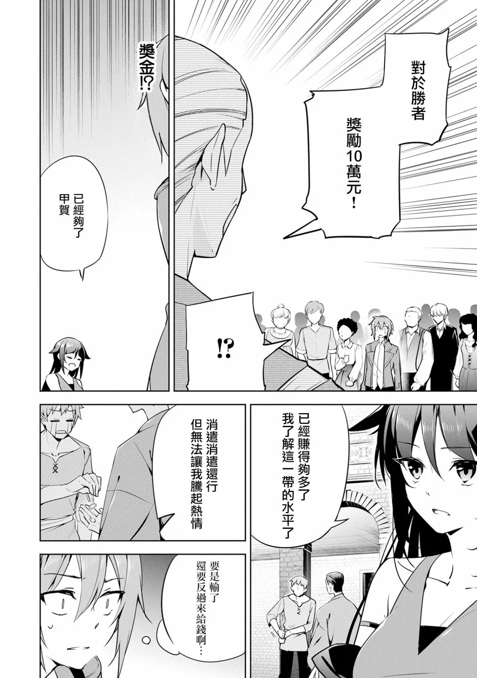 第13话 第12页