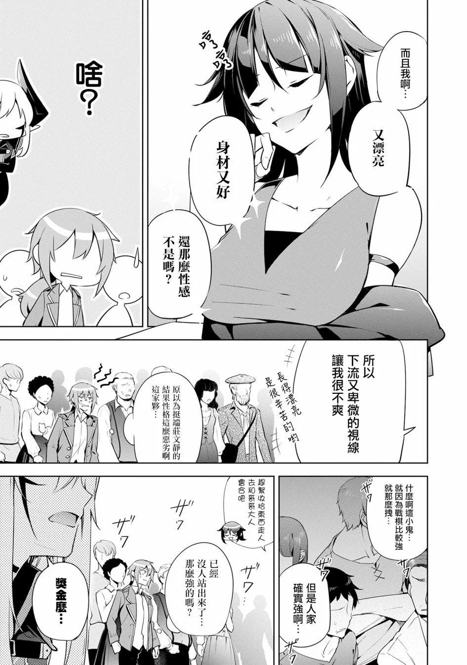 第13话 第13页