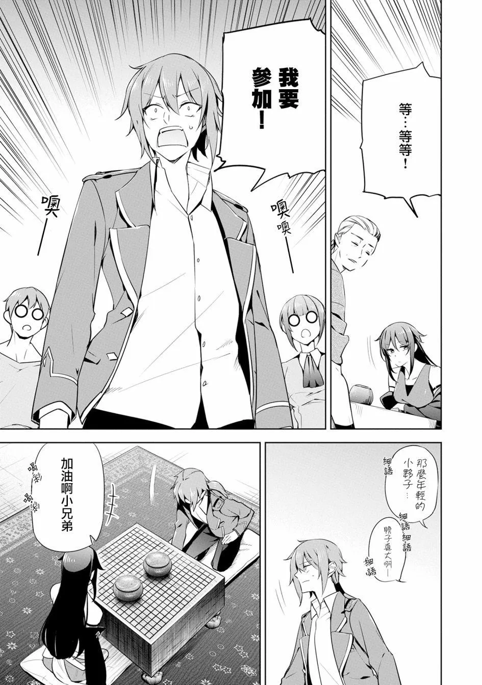 第13话 第15页