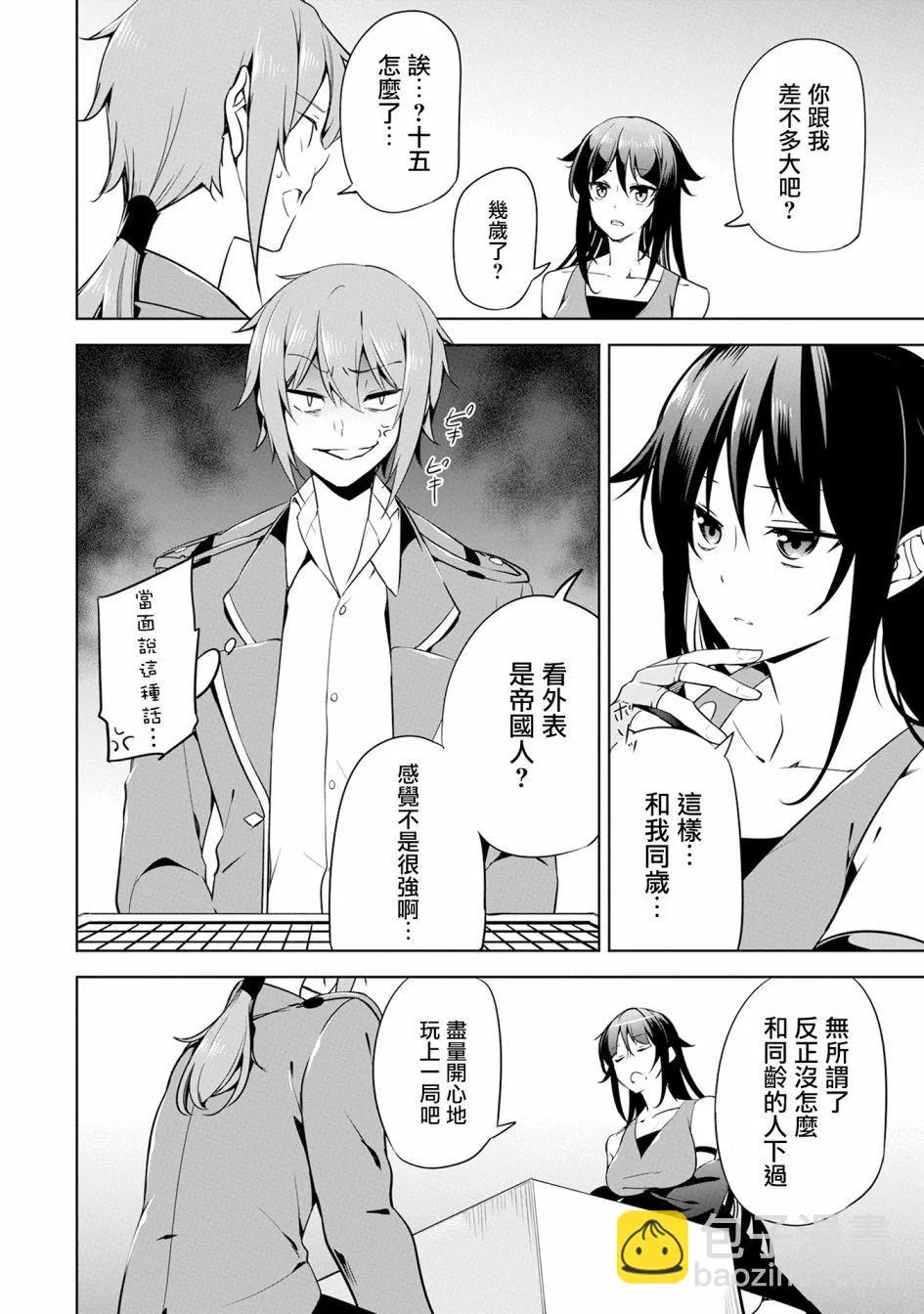 第13话 第16页