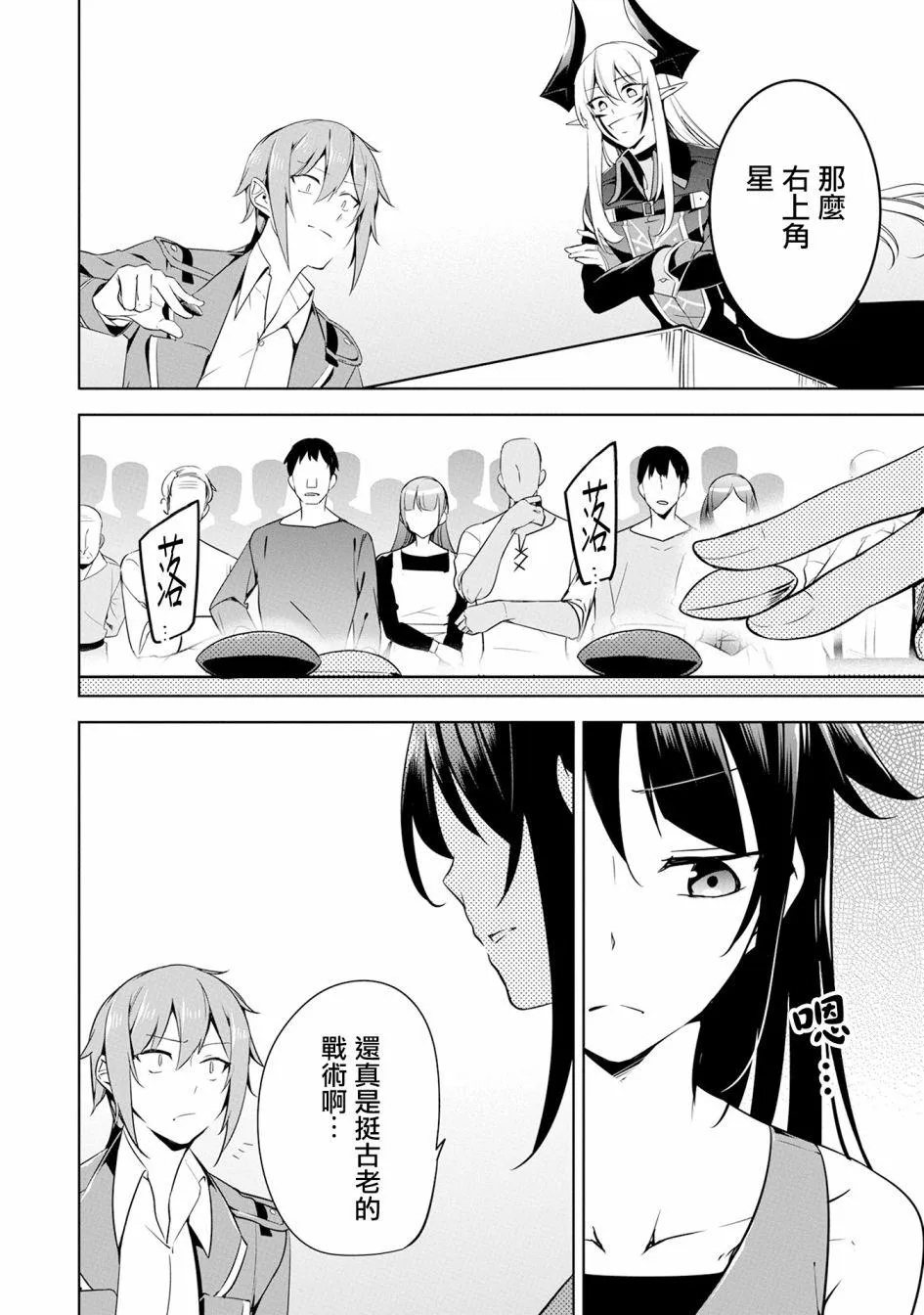第13话 第18页